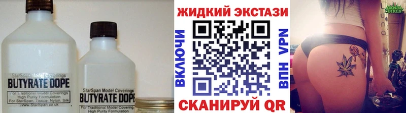 Бутират GHB Ханты-Мансийск