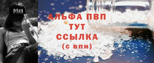 ALPHA PVP Абдулино
