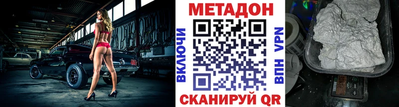 МЕТАДОН кристалл  МЕГА ссылки  Ханты-Мансийск 